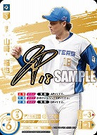 ※秋葉原店併用商品 山﨑　福也(北海道日本ハムファイターズ)(SSP) 【TBP01-F06SSP】
